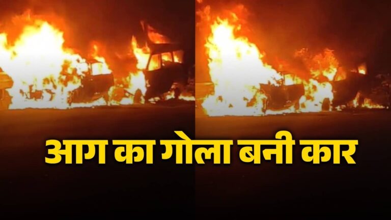 कुहासे का कहर! यमुना एक्सप्रेसवे पर भीषण सड़क हादसा, दो कारों में टक्कर बाद लगी भीषण आग- Video