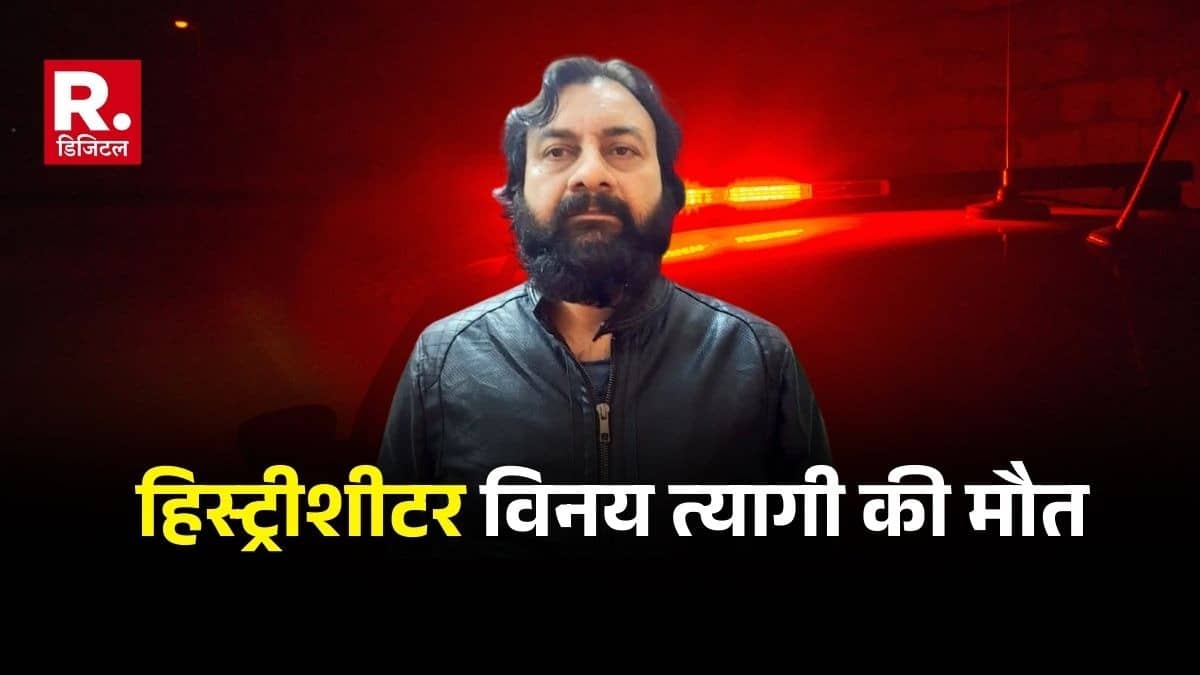 कुख्यात गैंगस्टर विनय त्यागी की ऋषिकेश AIIMS में मौत, पेशी पर जाते समय बाइक सवार बदमाशों ने थी अंधाधुंध फायरिंग