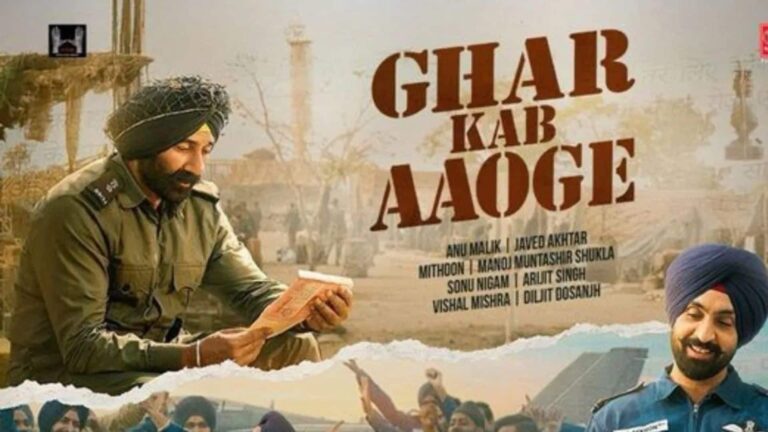 Border 2 New Song Teaser: बॉर्डर 2 का नया गाना ‘घर कब आओगे’ का टीजर हुआ रिलीज, फैंस हुए इमोशनल