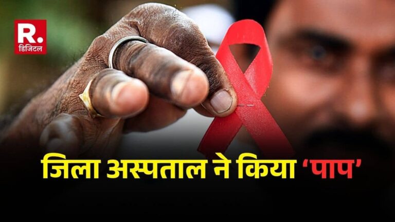 MP: सतना जिला अस्पताल की घोर लापरवाही, थैलेसीमिया पीड़ित 4 मासूमों को चढ़ा दिया HIV संक्रमित ब्लड, सभी हो गए पॉजिटिव; परिवार पर 'वज्रपात'