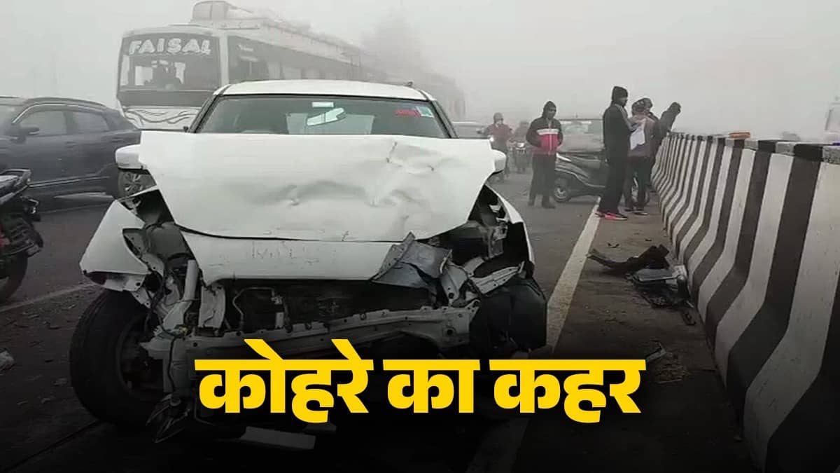 UP Accident: हापुड़ में कोहरा बना काल, जीरो विजिबिलिटी के चलते 6 गाड़ियों की भीषण टक्कर; अनवरपुर के पास हुए हादसे में कई घायल