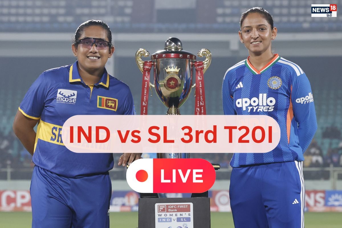 Live: सीरीज जीतने उतरेगी टीम इंडिया, श्रीलंका के पास वापसी का आखिरी मौका