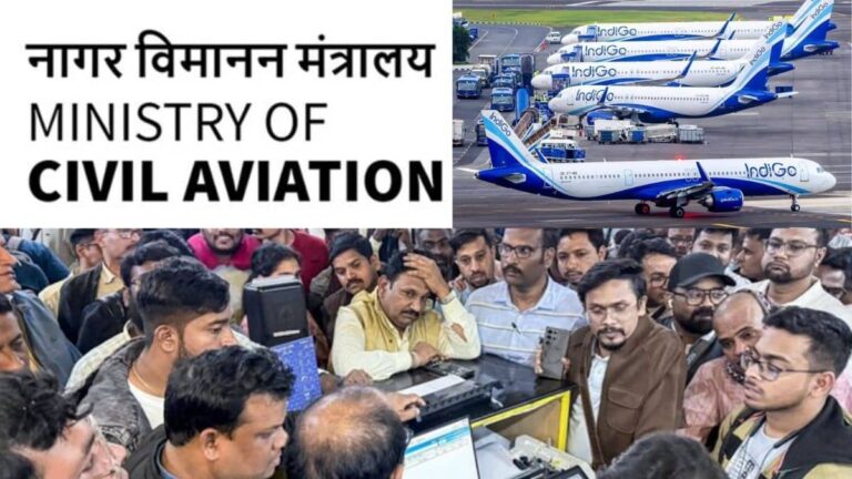 Indigo Crisis: 'फ्लाइट कैंसिल होने पर पूरा रिफंड, होटलों में ठहराने की व्यवस्था', इंडिगो संकट पर मंत्रालय ने एयरलाइंस कंपनियों को दिए आदेश