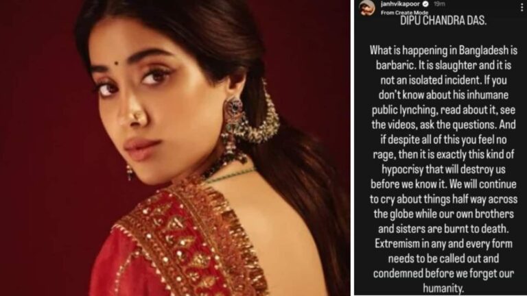 Janhvi Kapoor: जाह्नवी कपूर ने बांग्लादेश में दीपू चंद्र दास की हत्या पर उठाई आवाज, यूजर्स ने की एक्ट्रेस की तारीफ