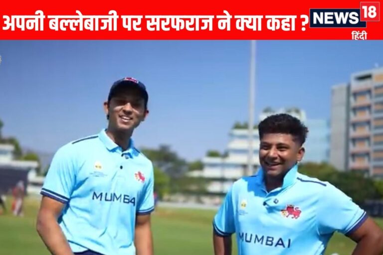 VIDEO: आईपीएल ऑक्शन से पहले सरफराज खान ने यशस्वी जायसवाल से क्या कहा?