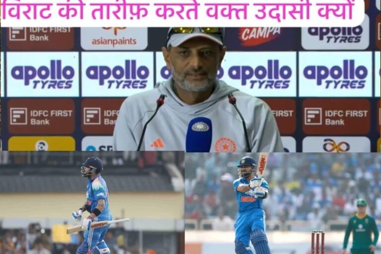 VIDEO: विराट के शतक के बाद बैटिंग कोच के चेहरे पर क्यों बज रहे हैं 12?