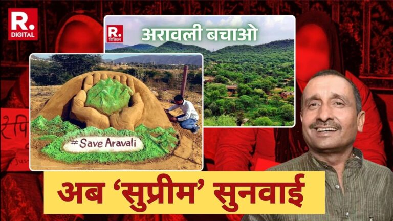 कुलदीप सिंह सेंगर केस और अरावली... सोमवार को भारत के दो बड़े मुद्दों पर होगी 'सुप्रीम' सुनवाई, पढ़िए दोनों मामलों की पूरी डिटेल