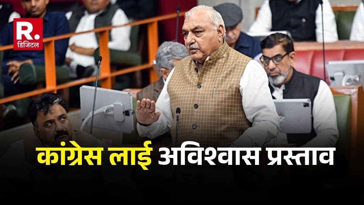 हरियाणा विधानसभा में नायब सिंह सैनी सरकार के खिलाफ कांग्रेस का अविश्वास प्रस्ताव नोटिस मंजूर, कल होगी बहस, जानें क्या है बहुमत का गणित