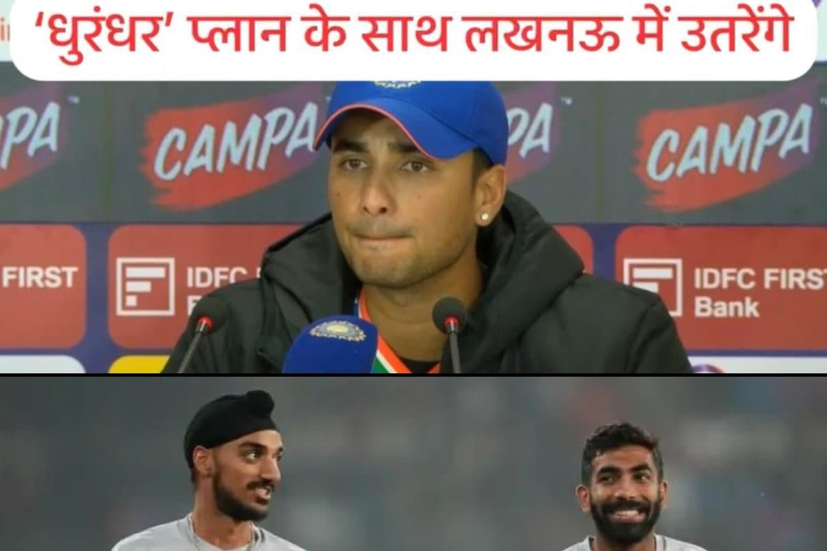 VIDEO: लखनऊ जीतने के लिए टीम इंडिया का धुरंधर प्लान जानिए