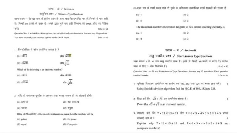Bihar Board 10th Exam 2026: गणित का पेपर हल करने का ये ट्रिक समझ लिया तो पूरे नंबर आने से कोई नहीं रोक पाएगा