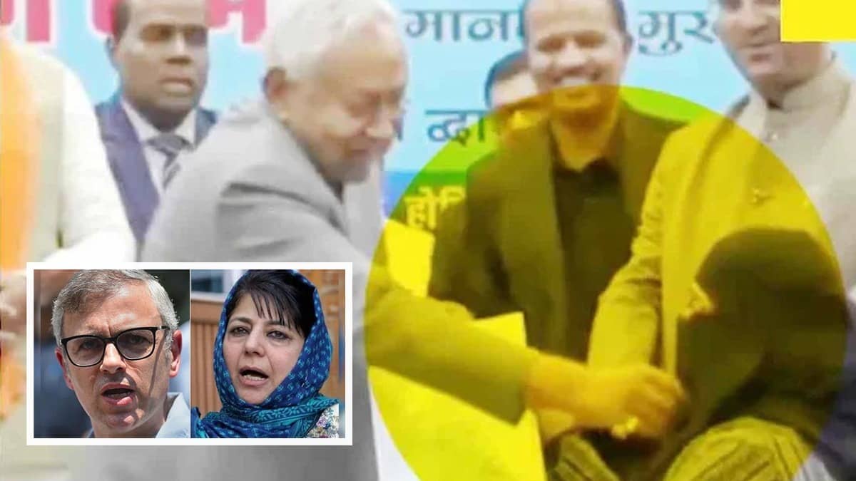 CM नीतीश के हिजाब खींचने वाले VIDEO पर नहीं थम रहा बवाल, उमर अब्दुल्ला ने महबूबा मुफ्ती को भी घसीटा, बोले- दोनों अफसोसनाक
