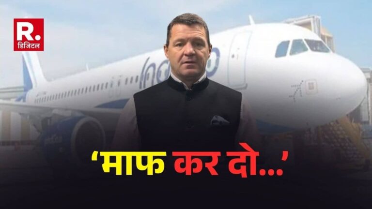 Indigo Crisis: अभी नहीं दूर होगा फ्लाइट संकट, इंडिगो के CEO ने हालात सामान्य होने की बताई तारीख, कहा- आज 1000 से ज्यादा फ्लाइट्स रद्द