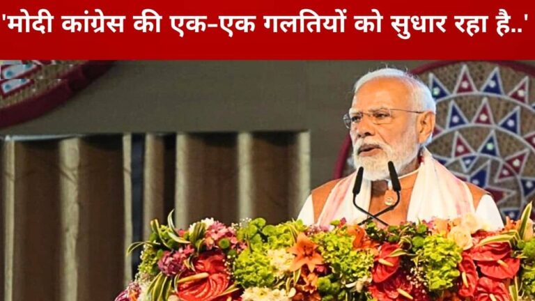 'मोदी कांग्रेस की एक-एक गलतियों को सुधार रहा है...' PM मोदी ने गुवाहाटी एयरपोर्ट के नए टर्मिनल का किया उद्घाटन, कांग्रेस पर साधा निशाना
