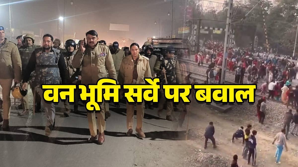 ऋषिकेश में वन भूमि सर्वे के विरोध में बवाल, ग्रामीणों के पथराव में कई पुलिसकर्मी घायल, हरिद्वार हाइवे-रेल मार्ग किया बाधित