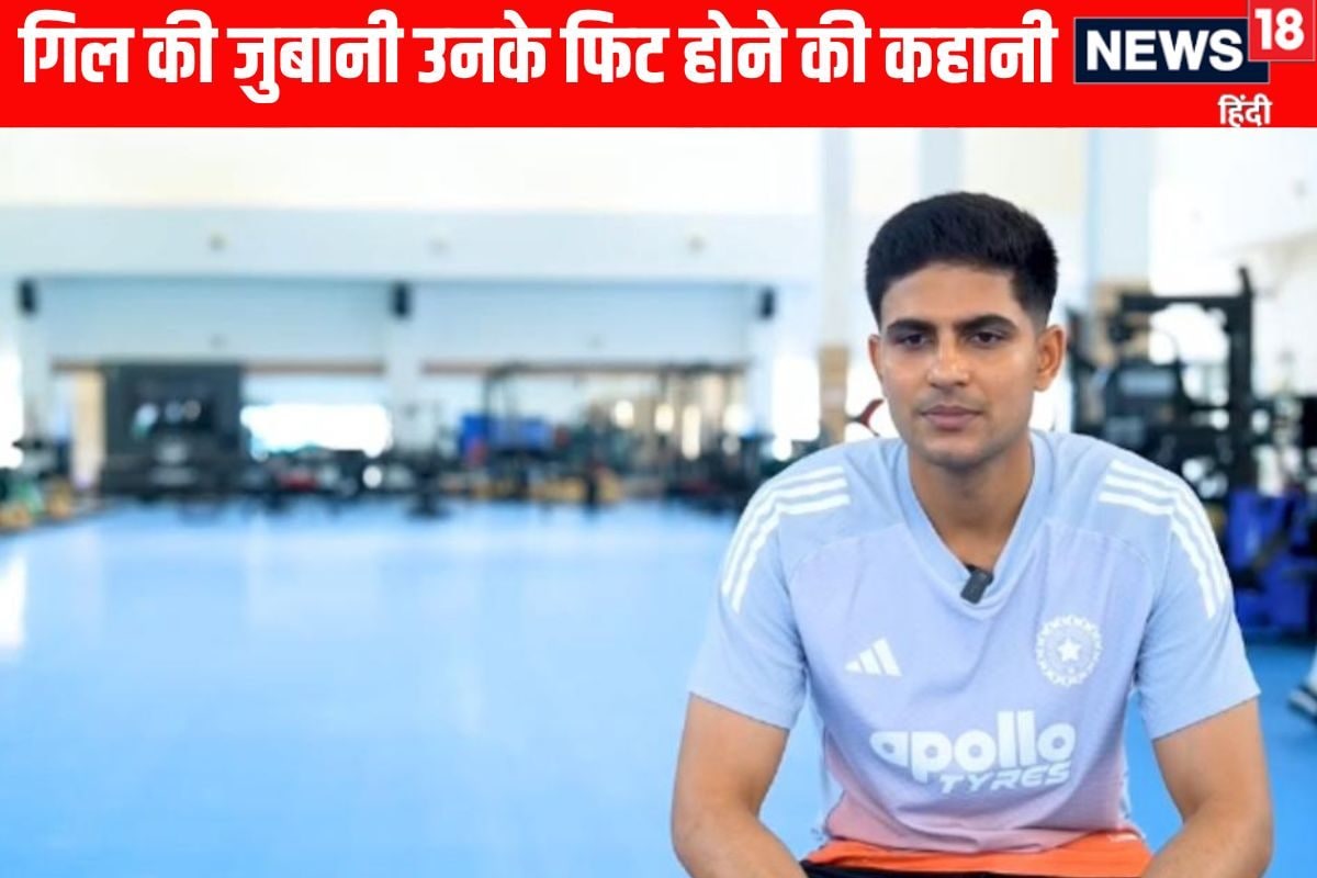 VIDEO: शुभमन गिल का वो वीडियो जो बताएगा कप्तान ने कितना बहाया पसीना?