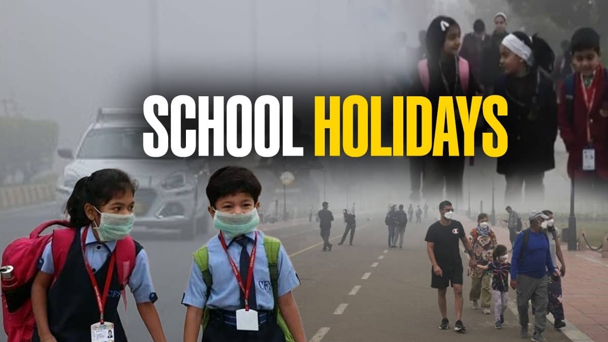 School Holidays: दिल्ली के बाद कई शहरों में क्यों बंद हो रहे स्कूल? आज इन राज्यों में भी बच्चों की छुट्टी, पूरी लिस्ट
