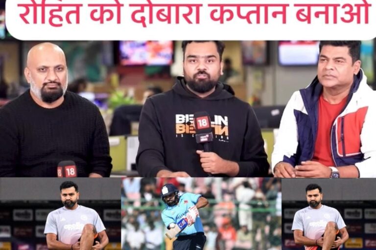 VIDEO: रोहित शर्मा को दोबारा वनडे क्रिकेट का कप्तान बनाने का मुहिम तेज