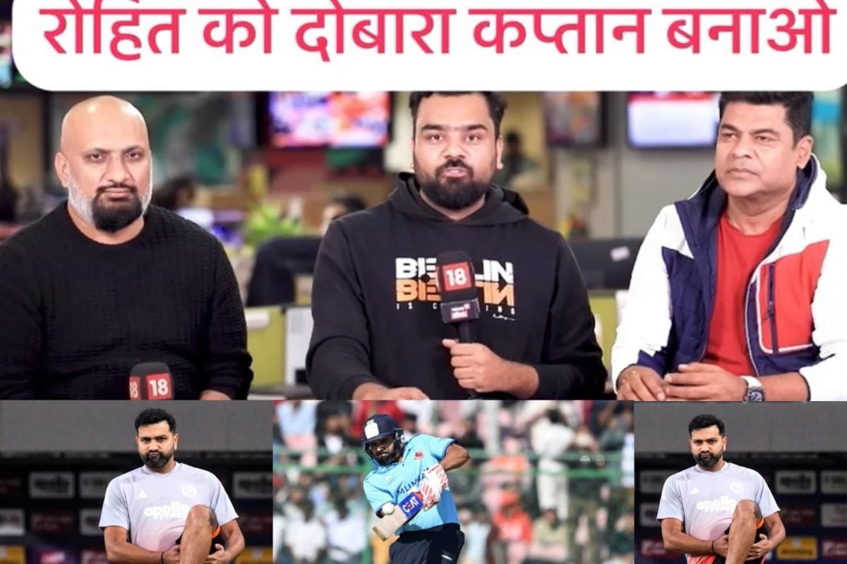 VIDEO: रोहित शर्मा को दोबारा वनडे क्रिकेट का कप्तान बनाने का मुहिम तेज