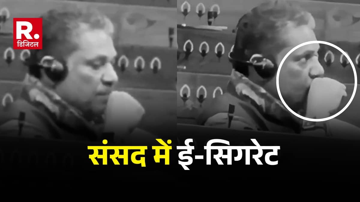 संसद में ई-सिगरेट पीने पर खूब मचा था बवाल, अब चेहरा भी आ गया सामने, BJP ने शेयर कर दिया VIDEO; बुरे फंसे TMC सांसद कीर्ति आजाद