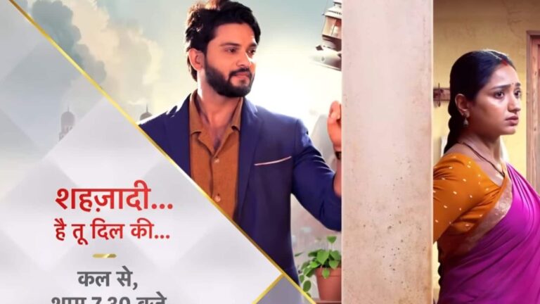 Shehzadi Hai Tu Dil Ki: अंकित राइजादा का 'शहज़ादी है तू दिल की' शो पर दिलचस्प खुलासा, बोले- इमोशंस का तूफान और रिश्तों का अनकहा सफर...