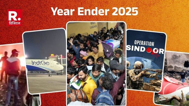 Year Ender 2025: महाकुंभ भगदड़ से लेकर ऑपरेशन सिंदूर तक... इस साल होने वाली 10 बड़ी घटनाएं, जिसने देश पर डाला गहरा असर; आप भी डालिए नजर