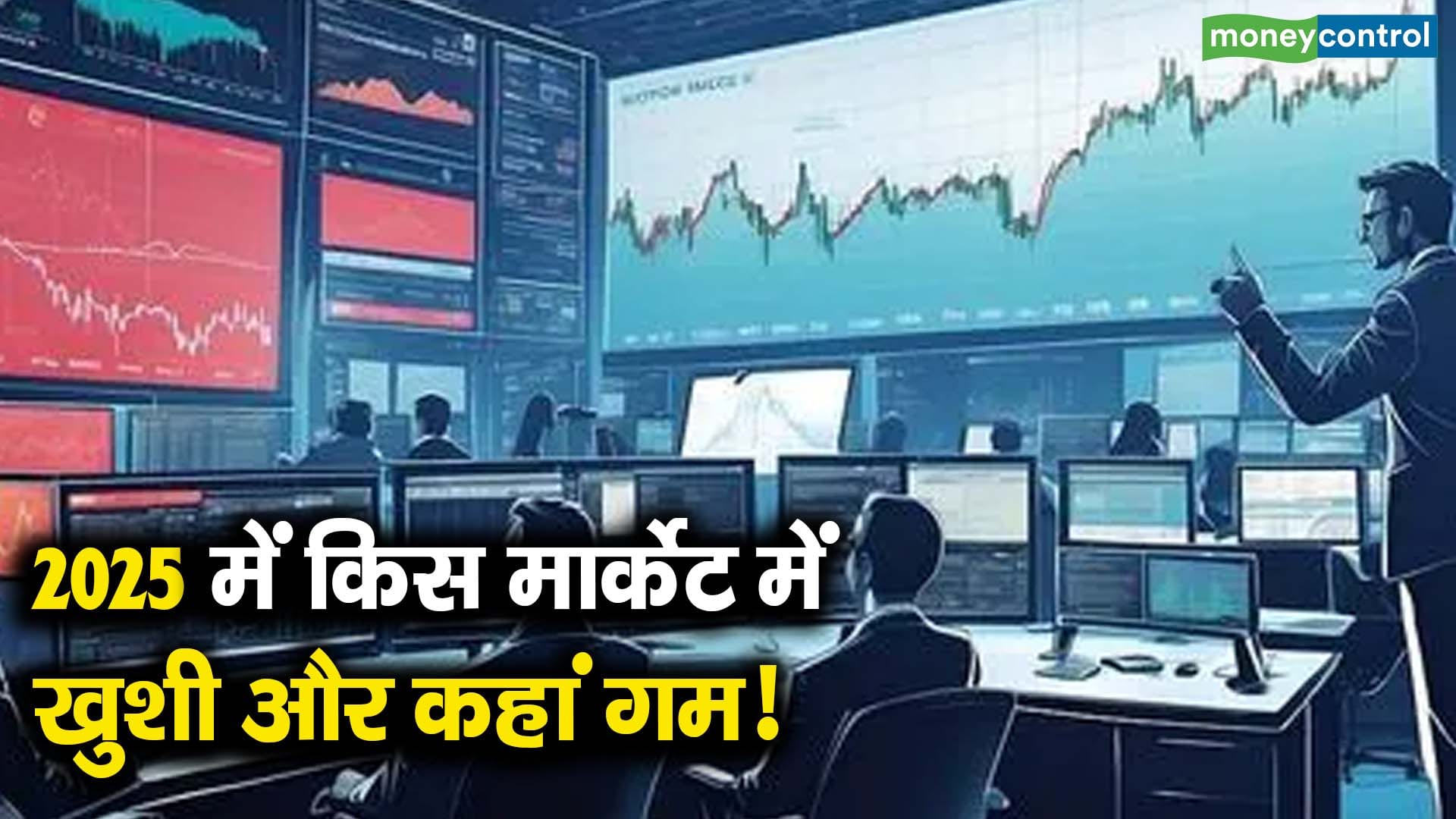साल 2025 खत्म हो गया है और नए साल की शुरुआत हो चुकी है