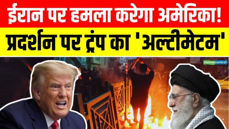 'लॉक्ड एंड लोडेड...', ईरान में तनाव बढ़ने पर ट्रंप की चेतावनी
