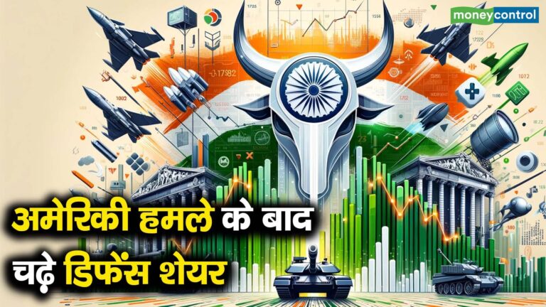 अमेरिकी हमले के बाद चढ़े डिफेंस शेयर