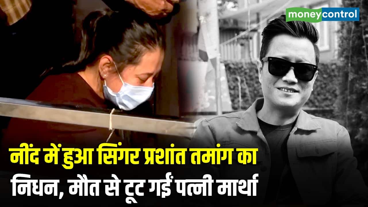 Prashant Tamang: नींद में हुआ सिंगर प्रशांत तमांग का निधन, मौत से टूट गईं पत्नी मार्था