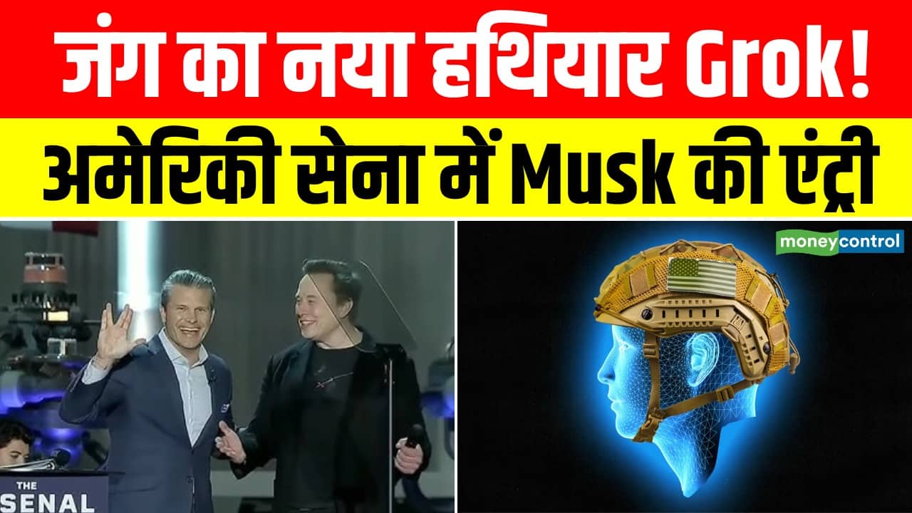 अमेरिकी सेना का नया हथियार बना Grok!