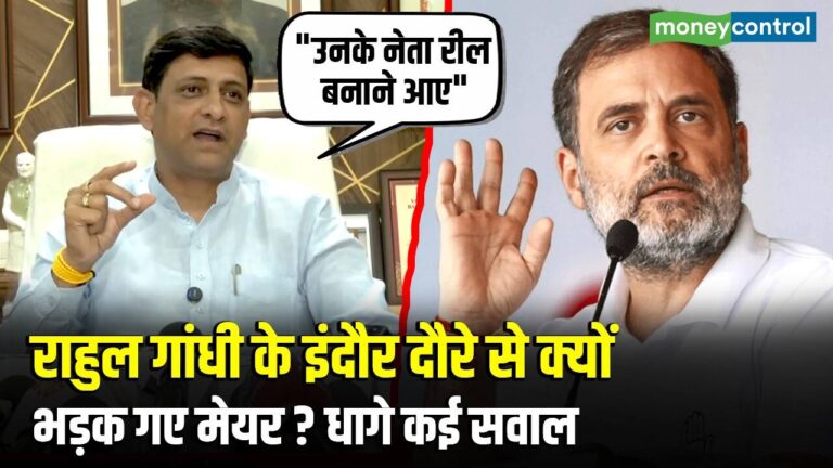 Rahul Gandhi के Indore दौरे से क्यों भड़क गए मेयर? धागे कई सवाल