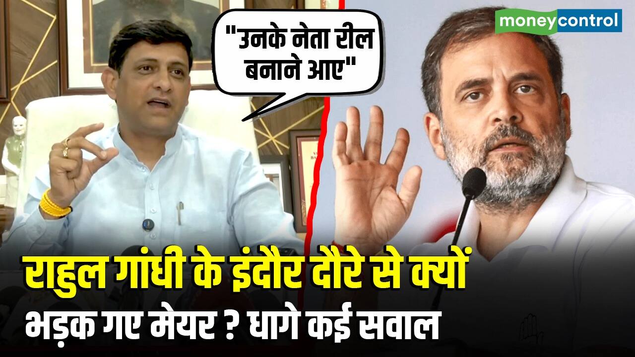 Rahul Gandhi के Indore दौरे से क्यों भड़क गए मेयर? धागे कई सवाल