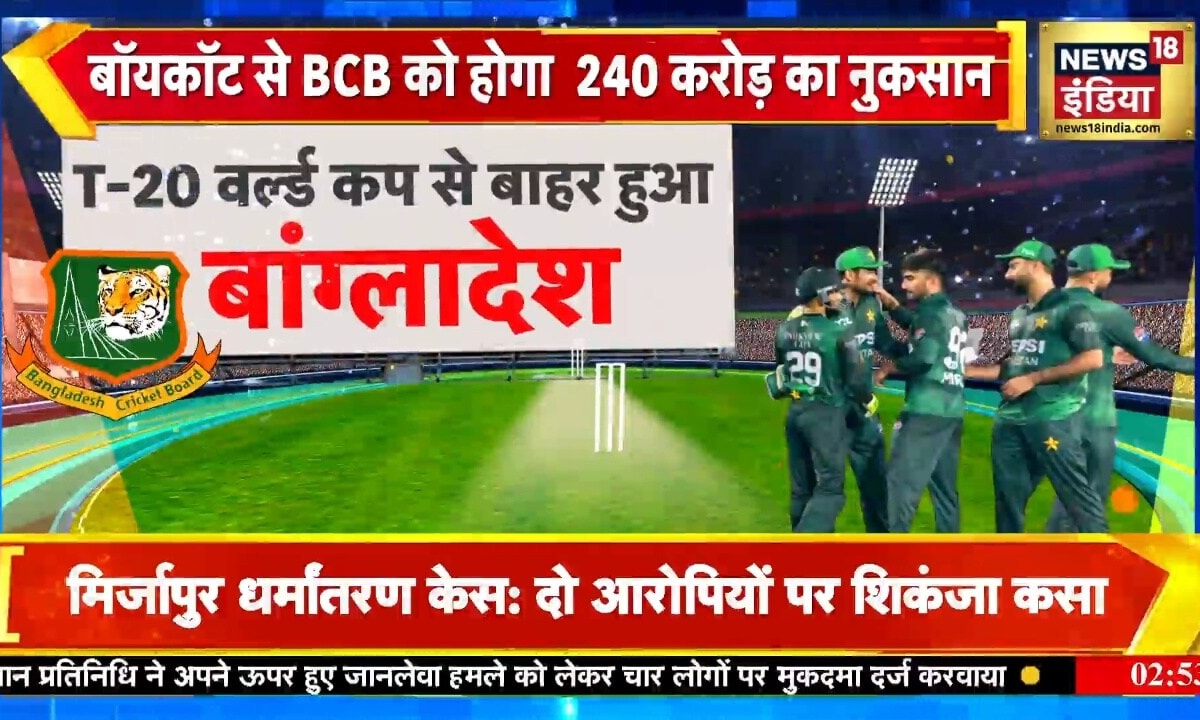 धोखेबाज पाकिस्तान! बांग्लादेश को टी20 विश्व कप से बाहर करवा कर खुद टूर्नामेंट में लेगा हिस्सा