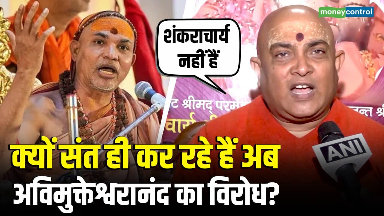क्यों संत ही कर रहे हैं अब Avimukteshwaranand का विरोध?