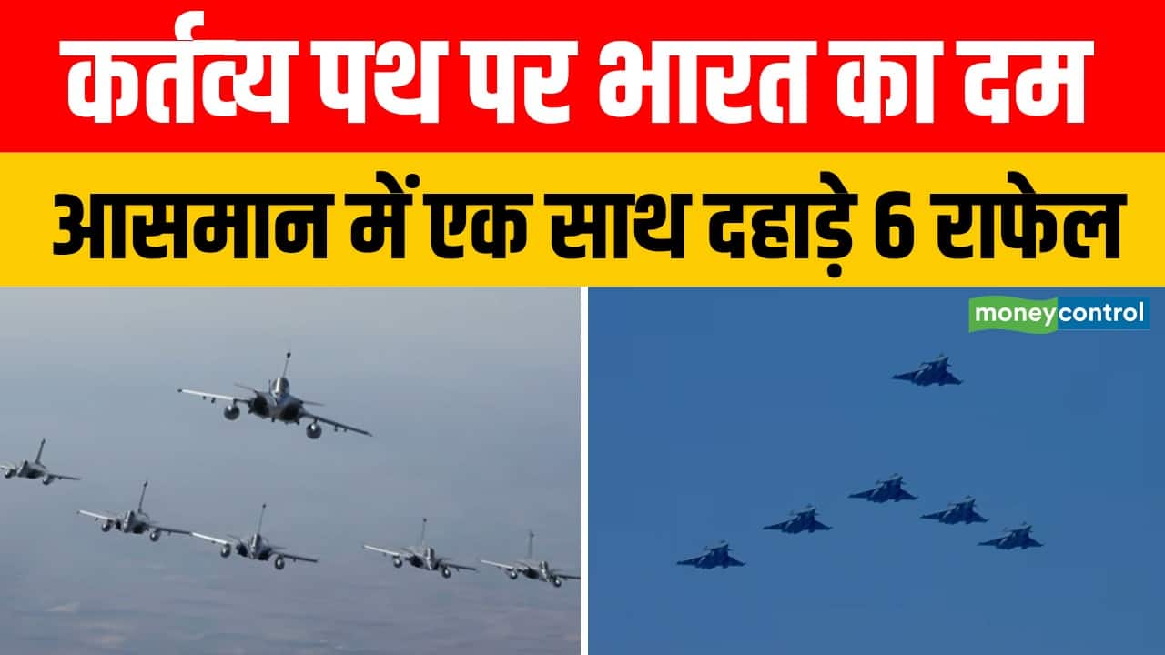 कर्तव्‍य पथ पर भारत का दम, आसमान में एक साथ दहाड़े 6 राफेल