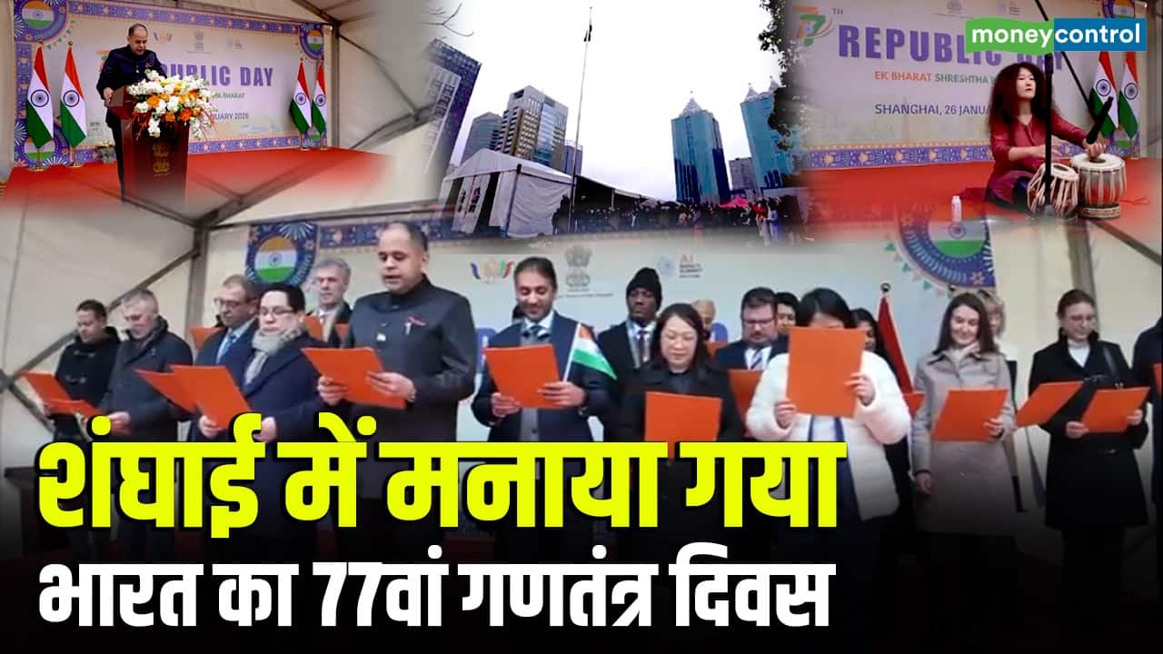 शंघाई में मनाया गया भारत का 77वां गणतंत्र दिवस