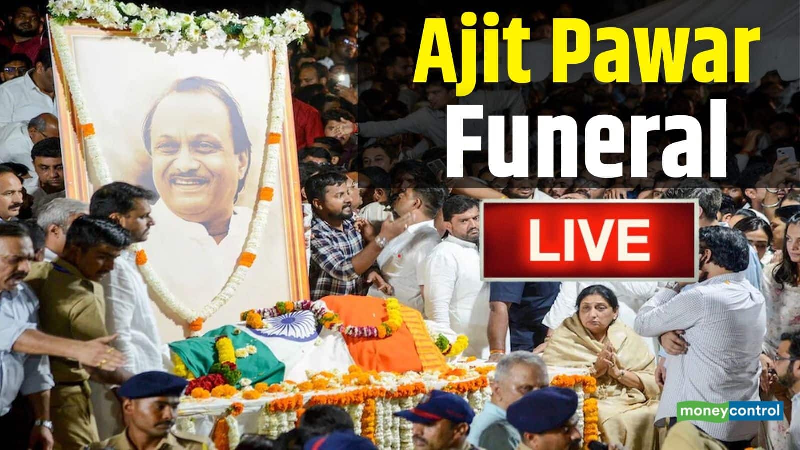 Ajit Pawar Plane Crash Live: अजित पवार की अंतिम यात्रा शुरू, सुबह 11 बजे राजकीय सम्मान के साथ पंचतत्व में होंगे विलीन