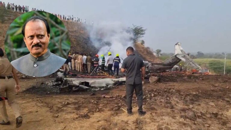 Ajit Pawar Plane Crash: बारामती में विमान हादसे की CID ने शुरू की जांच, अजित पवार समेत पांच लोगों की हुई है मौत