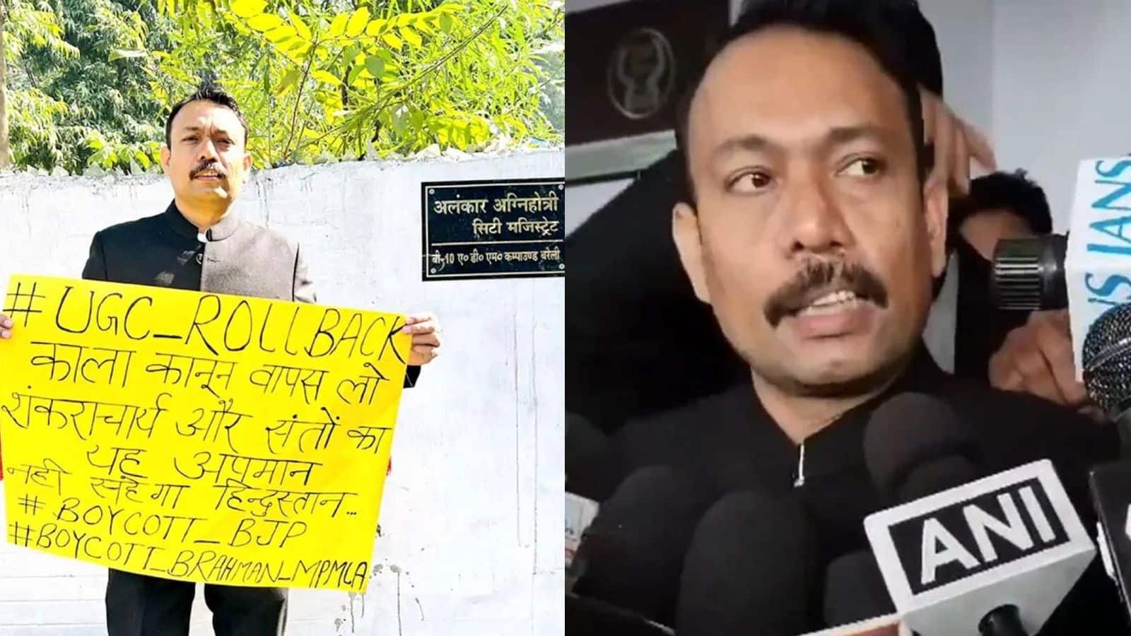 UGC Rules Row: बरेली के निलंबित सिटी मजिस्ट्रेट अलंकार अग्निहोत्री ने कलेक्ट्रेट में दिया धरना! PCS ऑफिसर ने लगाए सनसनीखेज आरोप