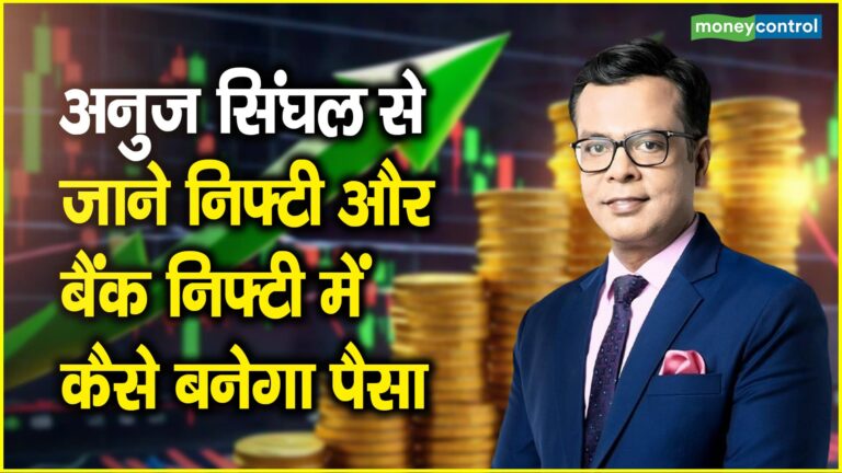 Market Views: अगले 2 दिन बाजार के लिए हैं अहम, ग्लोबल संकेत और नतीजों पर रिएक्ट करेगा बाजार