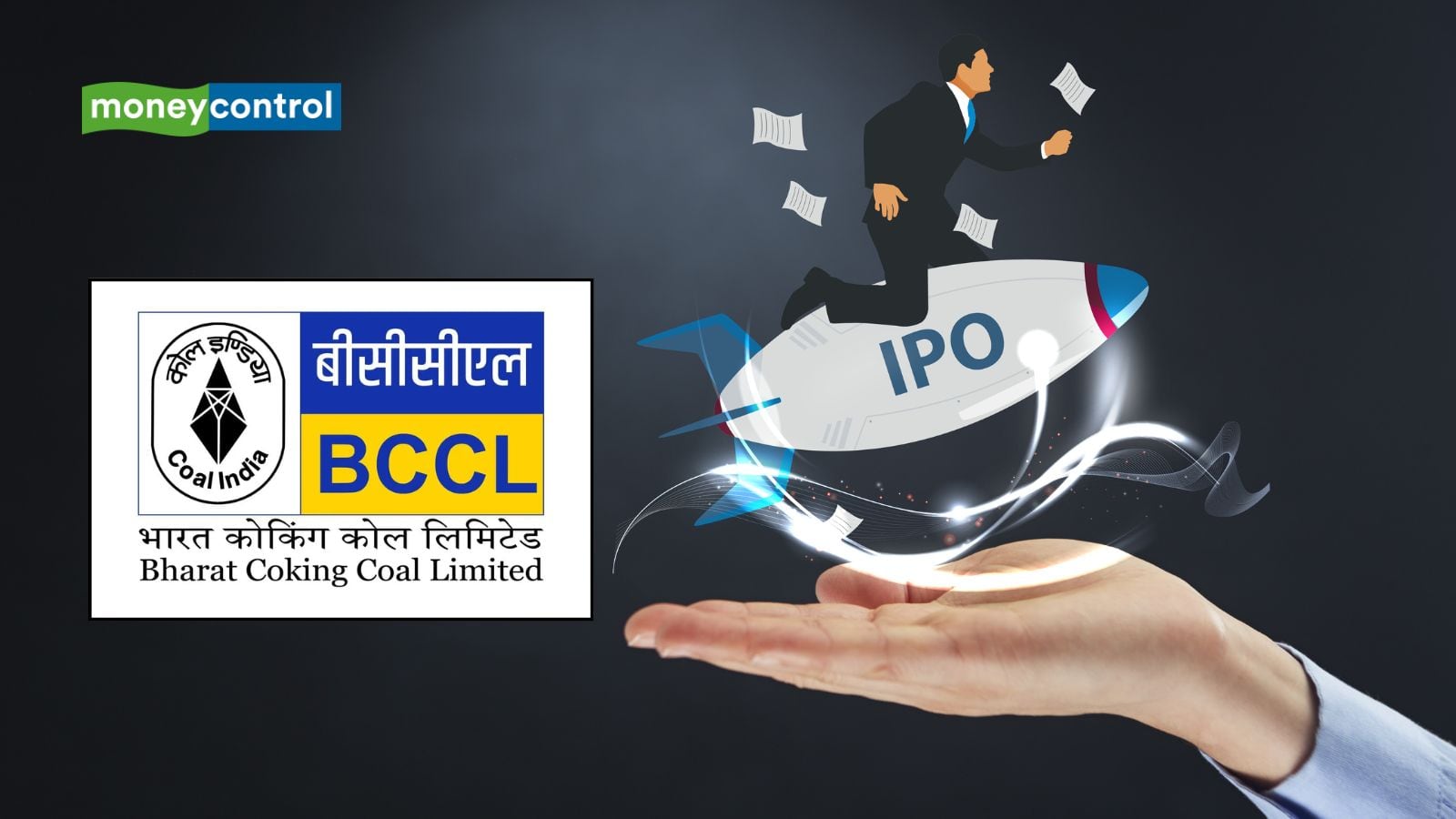 BCCL IPO से कोल इंडिया की लगेगी लॉटरी, ₹600 करोड़ होगा मुनाफा; जानिए लेटेस्ट GMP समेत पूरी डिटेल
