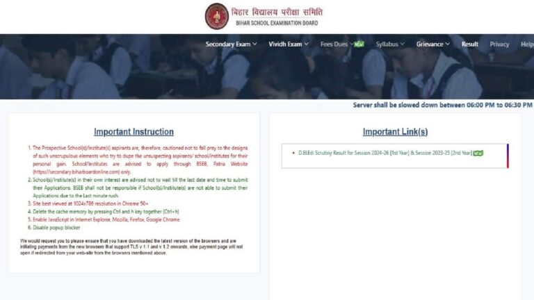 BSEB Class 12th Exam Pattern 2026: परीक्षा शुरू होने से पहले समझ लें इंटरमीडिएट के पेपरों में नंबरों का हिसाब-किताब