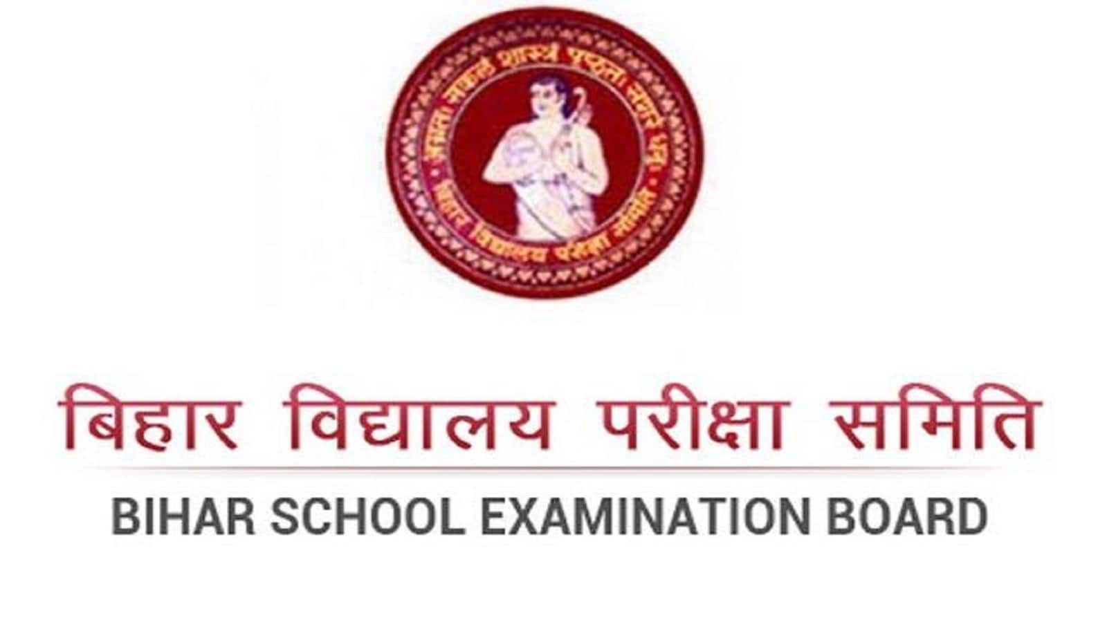 Bihar Board Class 10 Admit Card 2026: इन छात्रों के लिए जारी नहीं हुए हैं 10वीं बोर्ड के एडमिट कार्ड, जानें कौन से छात्र नहीं दे पाएंगे परीक्षा