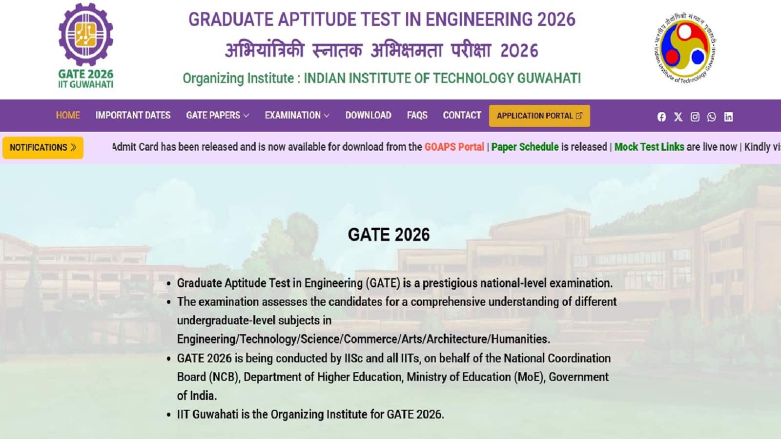 GATE 2026 Admit Card Released: आधिकारिक वेबसाइट पर जारी हुआ एडमिट कार्ड, जानें डाउनलोड करने का तरीका