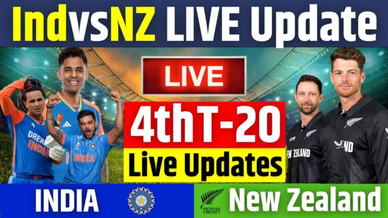 IND vs NZ T20 Match Live Score: वाइजैग में न्यूजीलैंड से भिड़ेगी टीम इंडिया, चौथा मुकाबला आज, जानें कैसी होगी दोनों टीमों की प्लेइंग 11