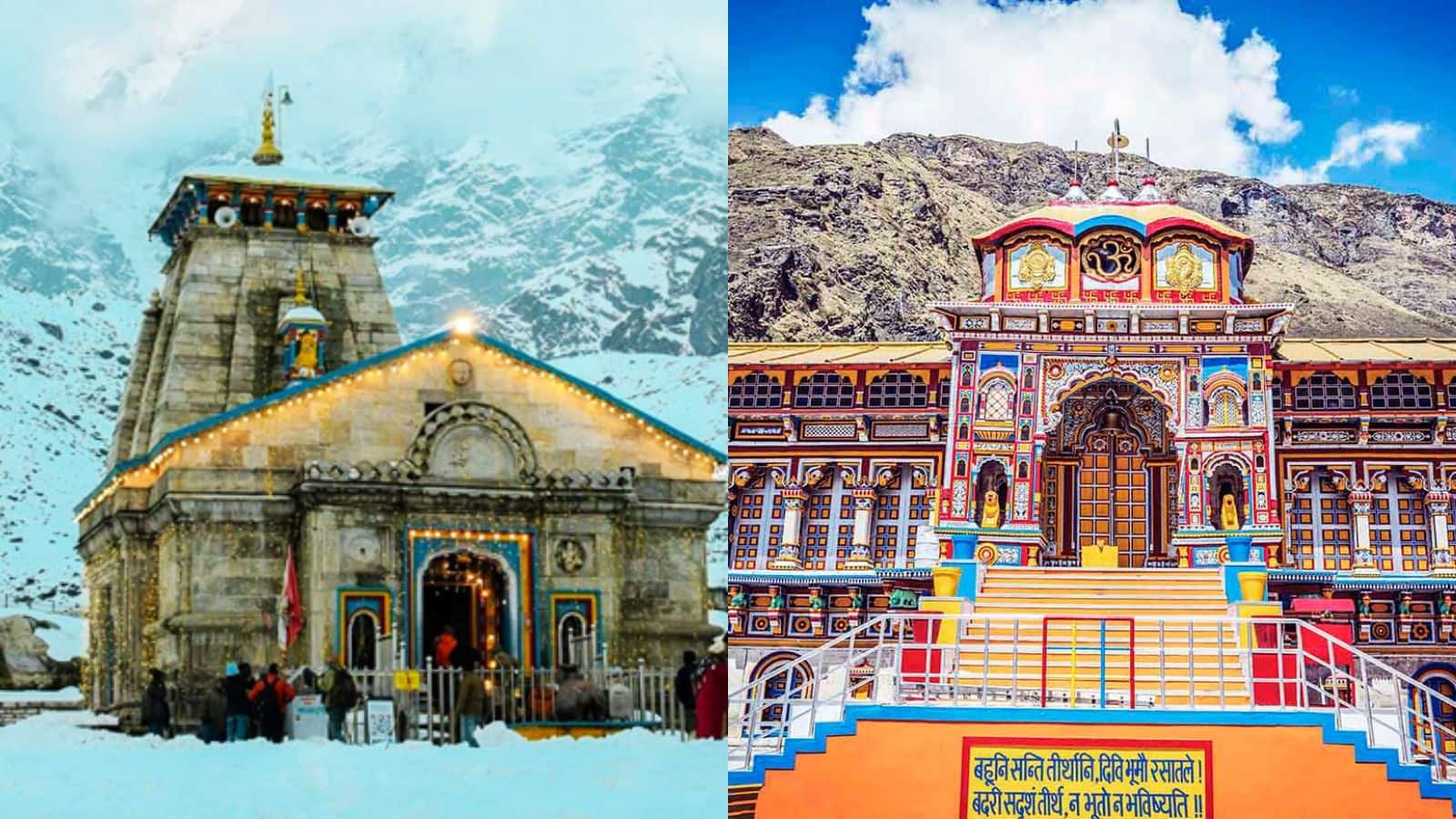 बद्रीनाथ-केदारनाथ धाम में गैर-हिंदुओं की एंट्री पर रोक, मंदिर समिति ने की घोषणा
