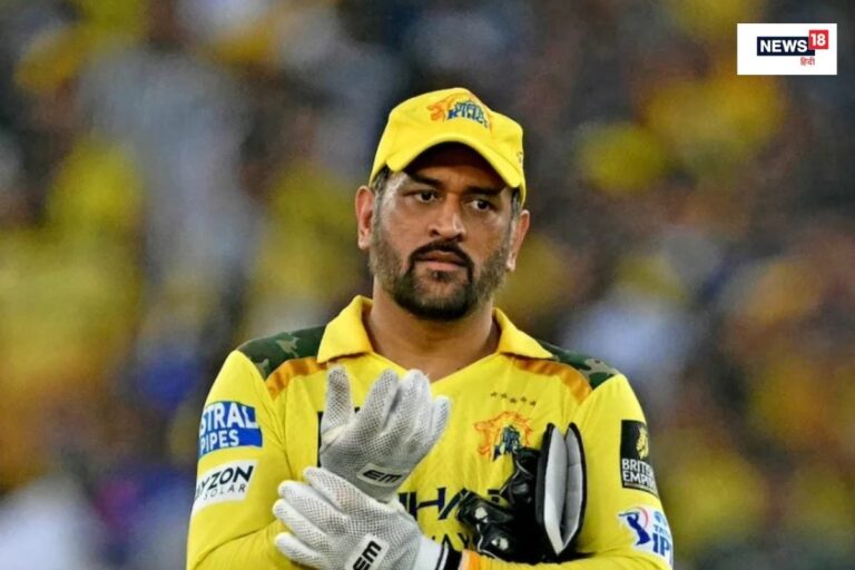 देखो-देखो... वो आ गया,  एमएस धोनी ने शुरू की आईपीएल की तैयारी, वीडियो हो रहा वायरल