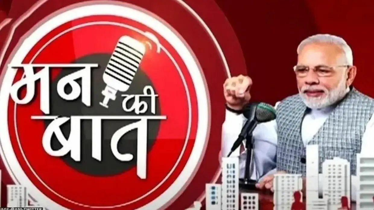 Mann Ki Baat: PM मोदी ने गुजरात के एक गांव की अनूठी परंपरा का किया जिक्र, बोले- यहां लोग अपने घरों में खाना नहीं बनाते क्योंकि...