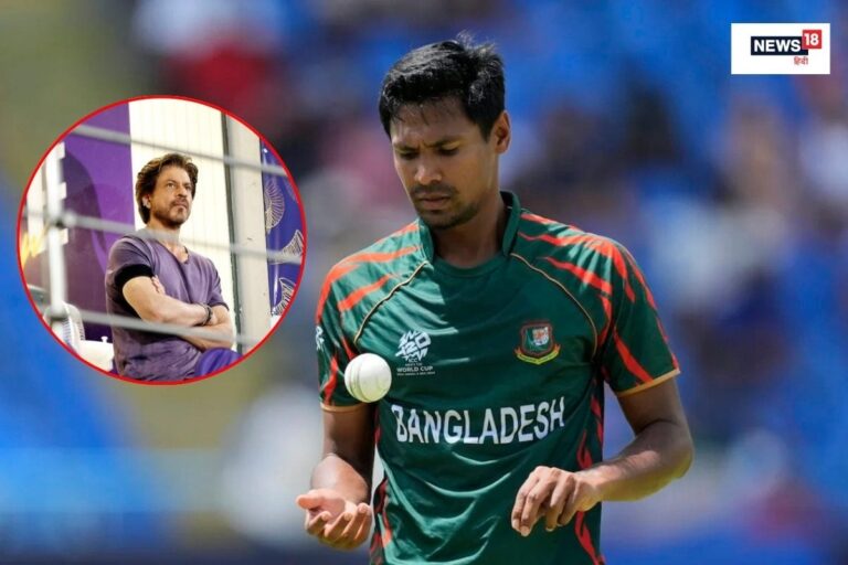 बांग्लादेश के 9.2 करोड़ी मुस्तफिजुर के नहीं खेलने से KKR को कितना नुकसान होगा?