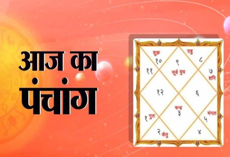 19 जनवरी 2026 Panchang: आज है माघ माह कृष्ण पक्ष की प्रतिपदा तिथि, जानें शुभ मुहूर्त और राहुकाल का समय